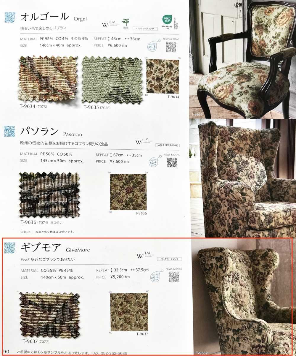 GIVEMORE Dar Más[Fabrica Textil] Shinko