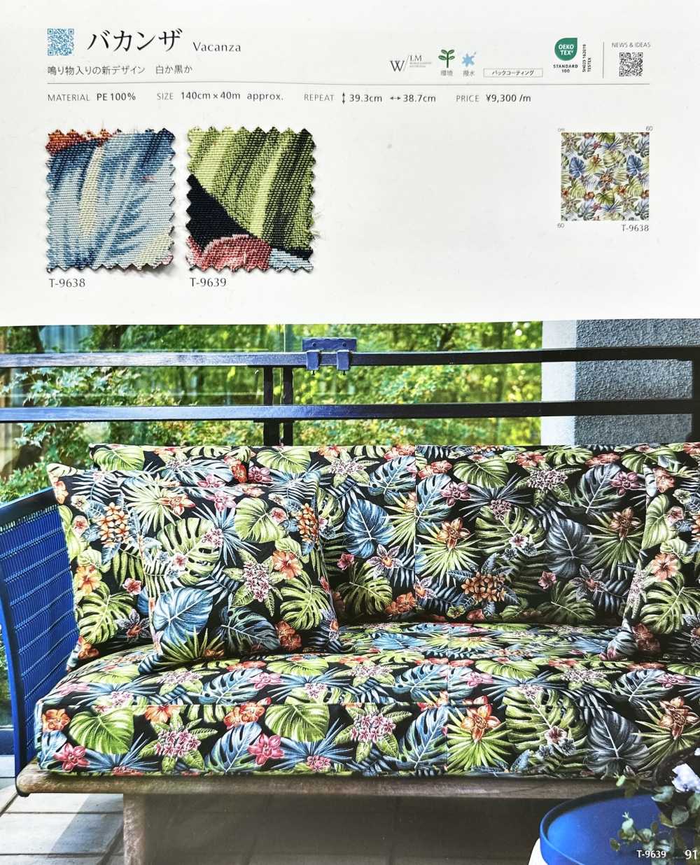 VACANZA Vacantha[Fabrica Textil] Shinko