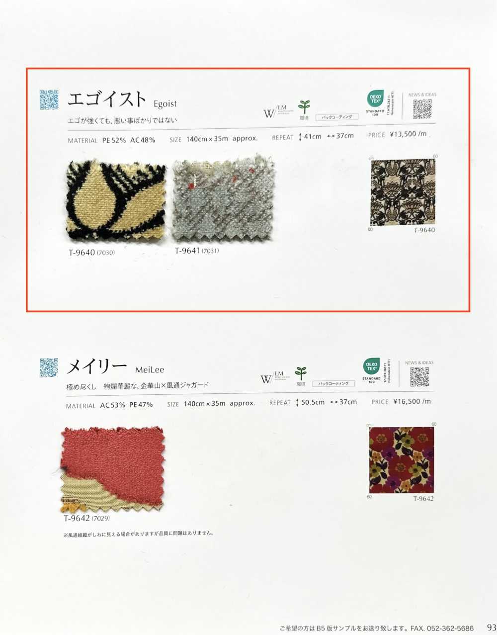 EGOIST Egoísta[Fabrica Textil] Shinko