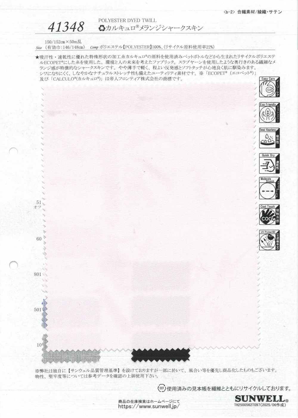 41348 RE Calcuro® Melange Piel De Tiburón[Fabrica Textil] SUNWELL