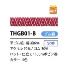 THGB01-B Cinta Elástica De Estilo Japonés De 6 Mm[Banda Elástica] Cordon