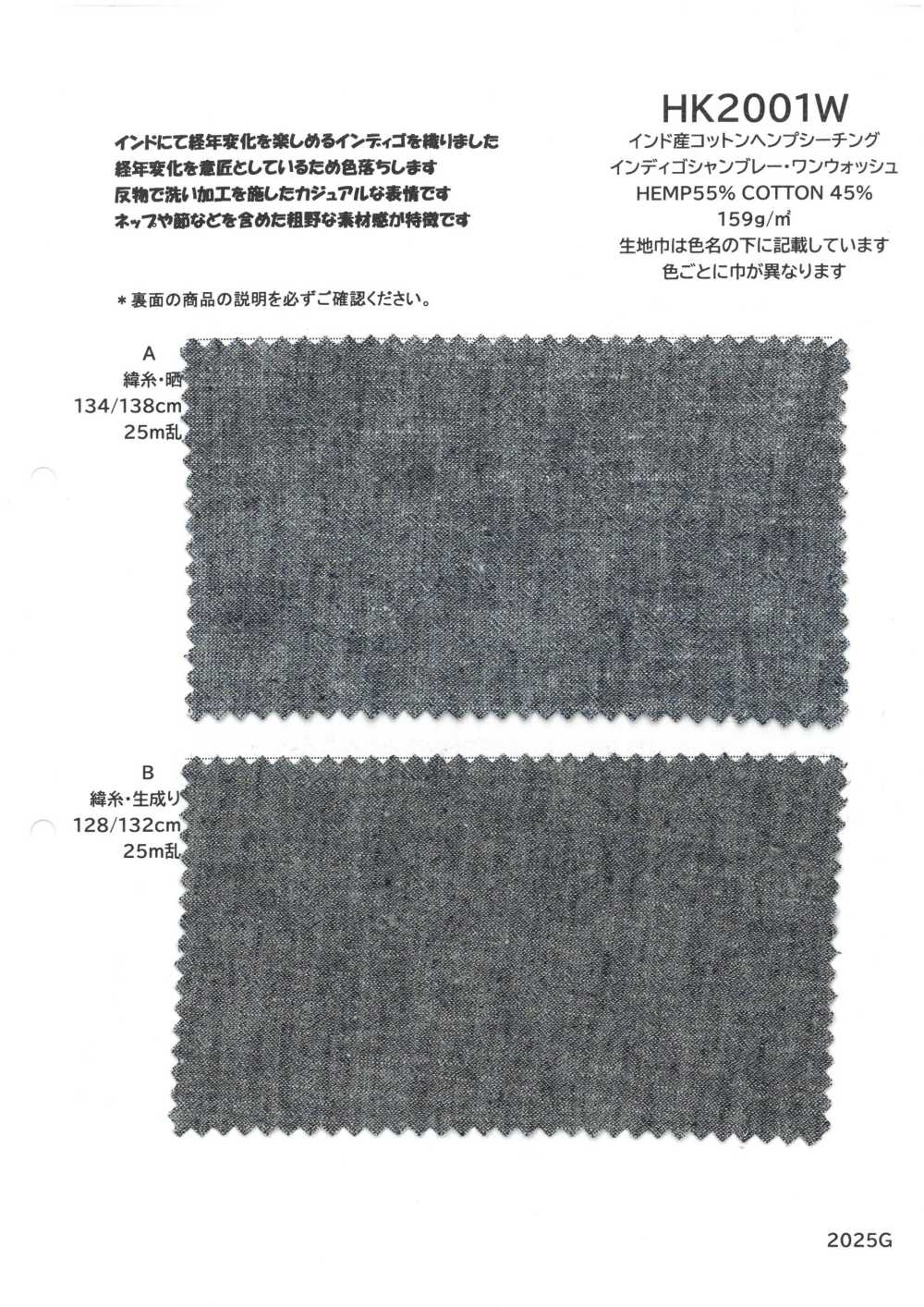 HK2001W Tejido De Cáñamo De Algodón Indio Loomstate, Chambray índigo, Un Lavado[Fabrica Textil] KOYAMA