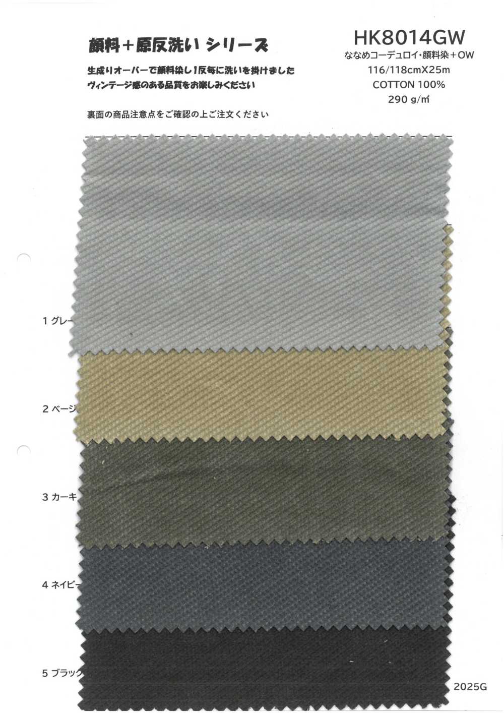 HK8014GW Pana Diagonal, Teñida Con Pigmentos + OW[Fabrica Textil] KOYAMA