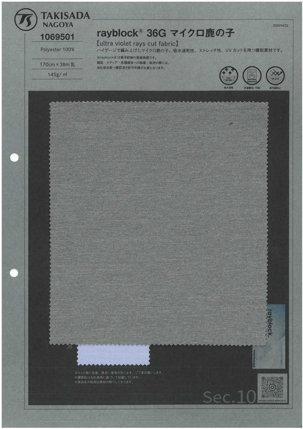 1069501 Rayblock® 36G Micro Moss Stitch[Fabrica Textil] TAKISADA NAGOYA