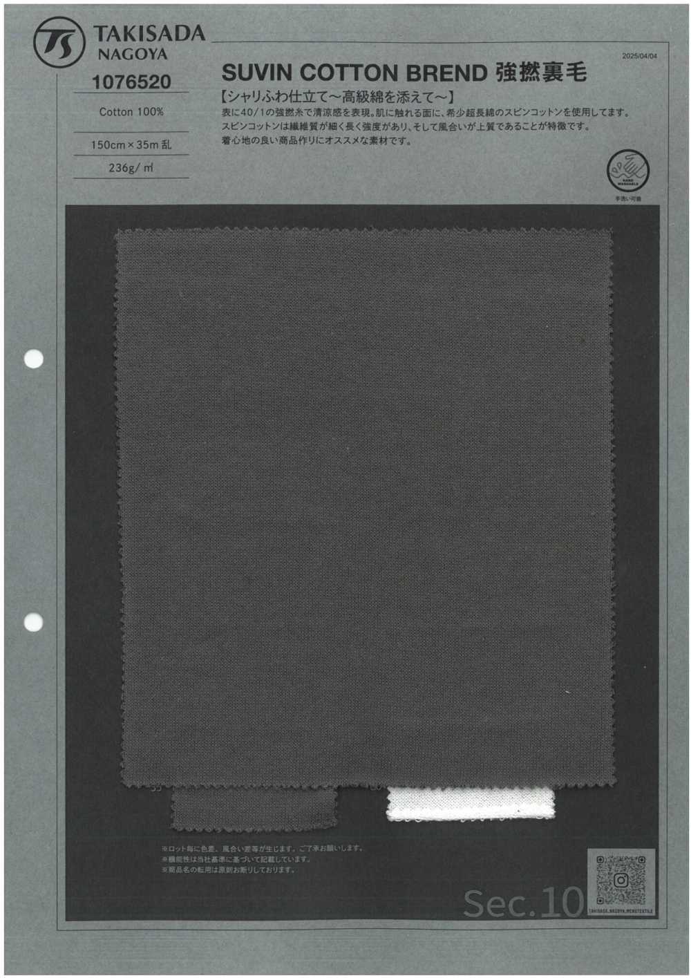 1076520 SUVIN COTTON BREND Forro Polar Fuerte[Fabrica Textil] TAKISADA NAGOYA