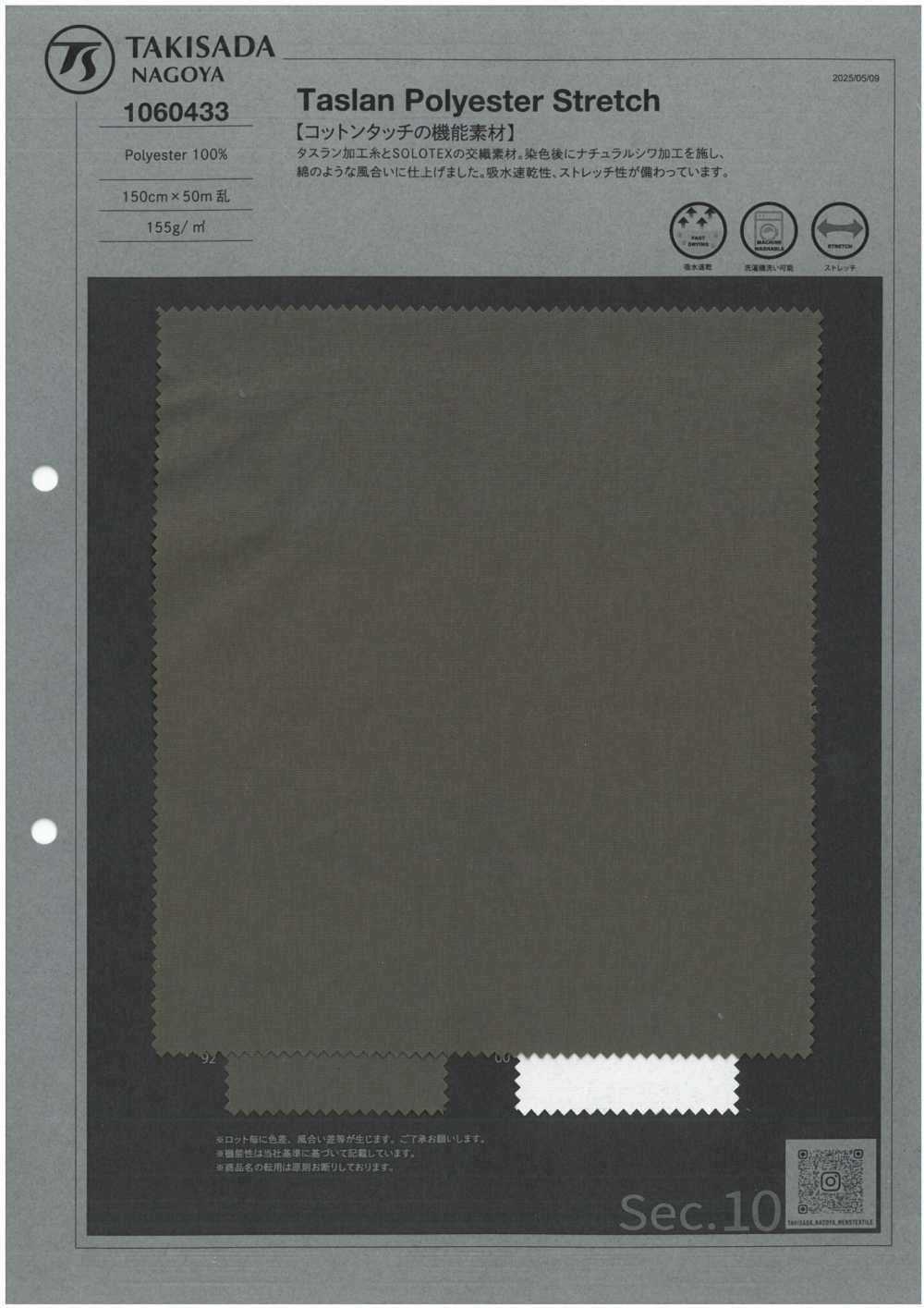 1060433 Poliéster Elástico Taslan[Fabrica Textil] TAKISADA NAGOYA