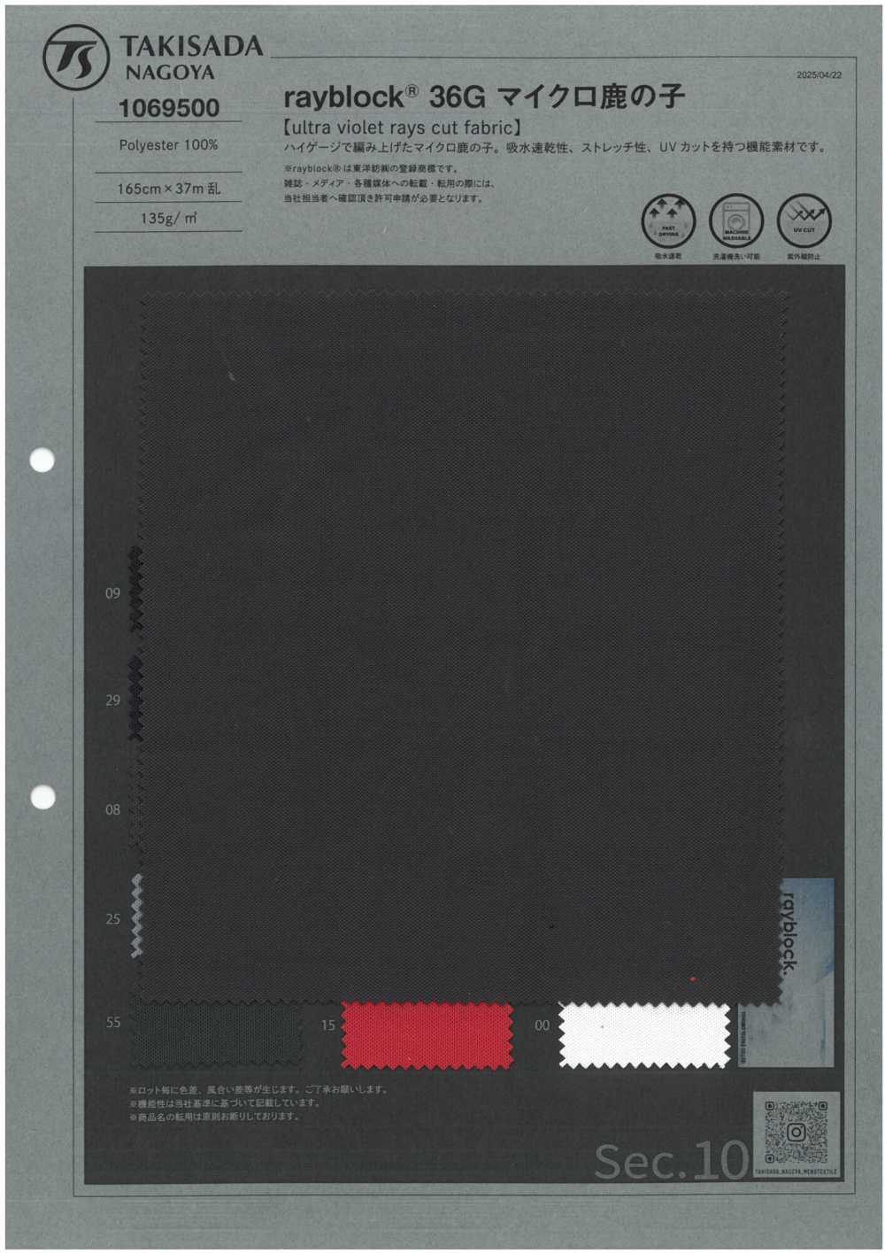 1069500 Rayblock® 36G Micro Moss Stitch[Fabrica Textil] TAKISADA NAGOYA