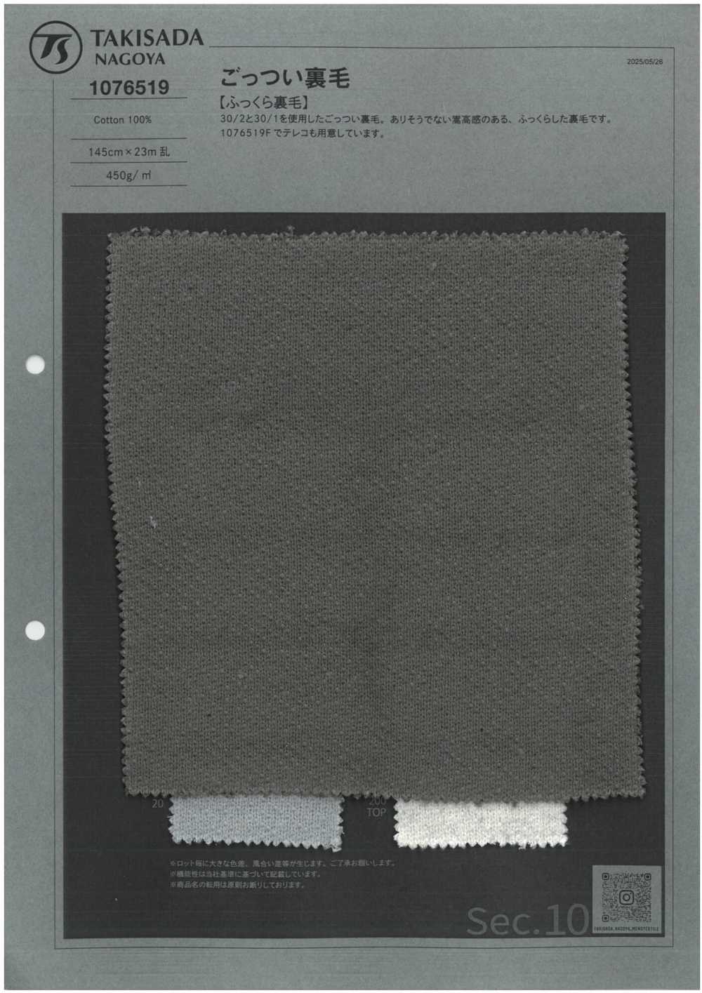 1076519 Vellón Grueso[Fabrica Textil] TAKISADA NAGOYA