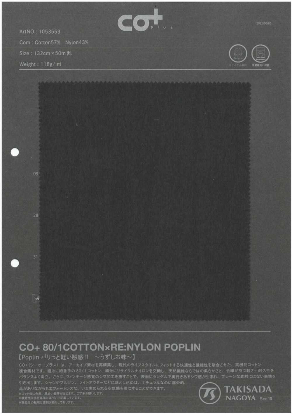 1053553 CO+ 80/1 ALGODÓN×RE:NYLON POPELINA[Fabrica Textil] TAKISADA NAGOYA
