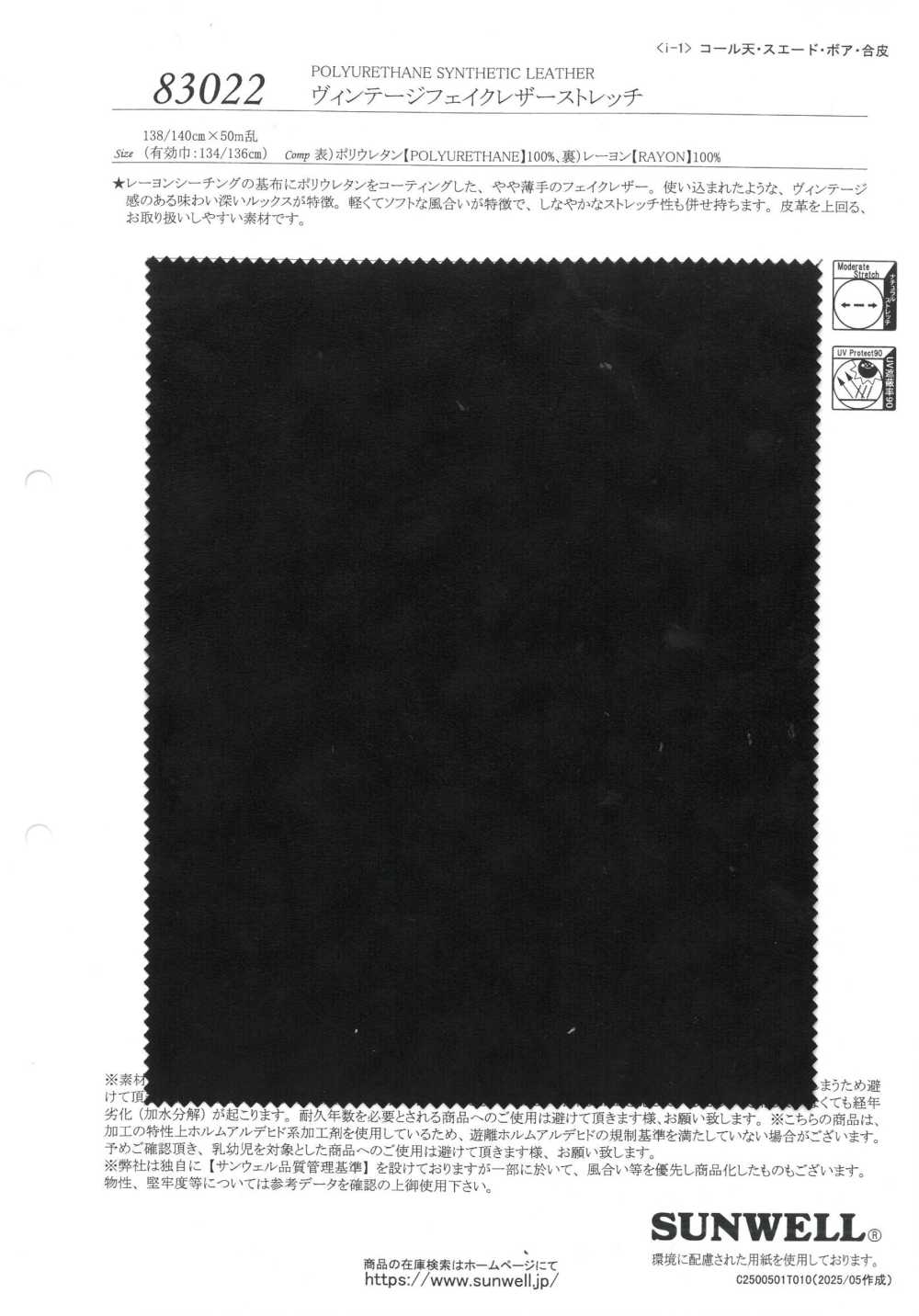 83022 Cuero Sintético Elástico Vintage[Fabrica Textil] SUNWELL