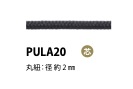 PULA20 Cuerda Con Lengüeta De Tiro Con Núcleo De 2 Mm[Cordón De Cinta De Cinta] Cordon