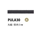 PULA30 Pestaña De Tiro Con Núcleo De 3 Mm[Cordón De Cinta De Cinta] Cordon