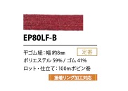 EP80LF-B Banda Elástica De 8 Mm Cordon