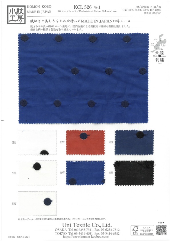 KCL526-D1 60 Encajes De Césped[Fabrica Textil] Uni Textile(Estudio Komon)