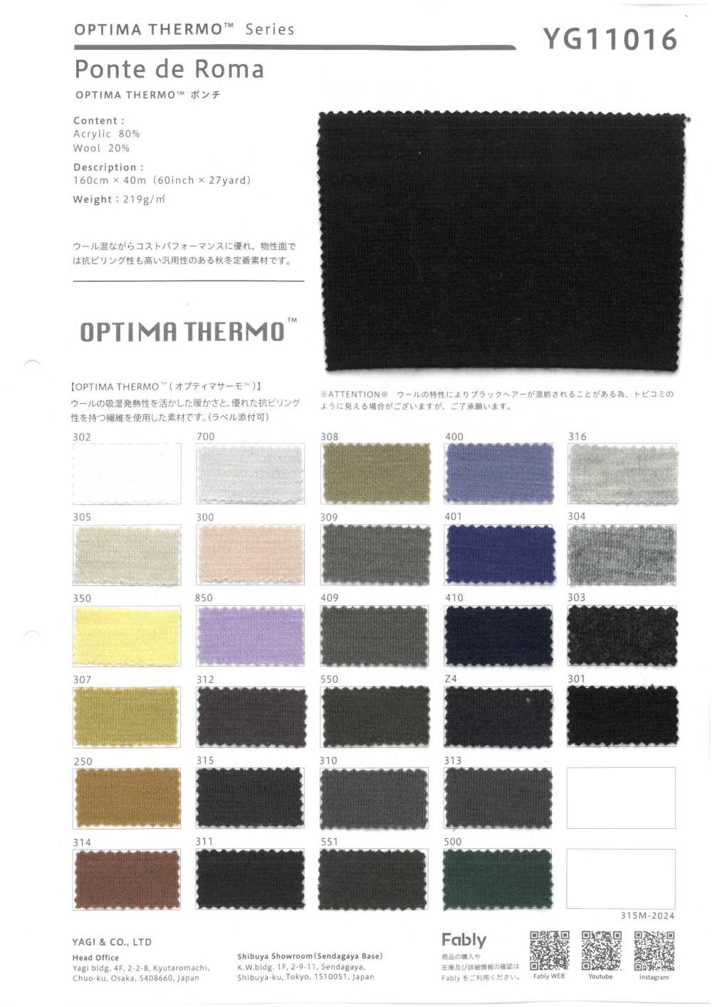 YG11016 OPTIMA THERMO Ponte[Fabrica Textil] YAGI