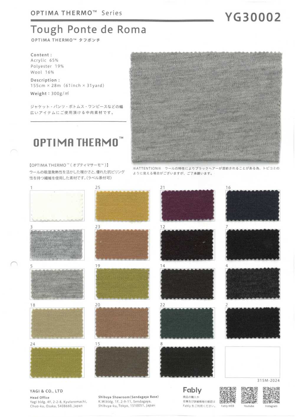 YG30002 OPTIMA THERMO Golpe Resistente[Fabrica Textil] YAGI