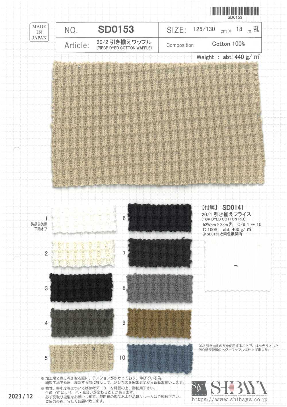 SD0153 20/1 Tejido De Punto Gofre Tirado[Fabrica Textil] SHIBAYA