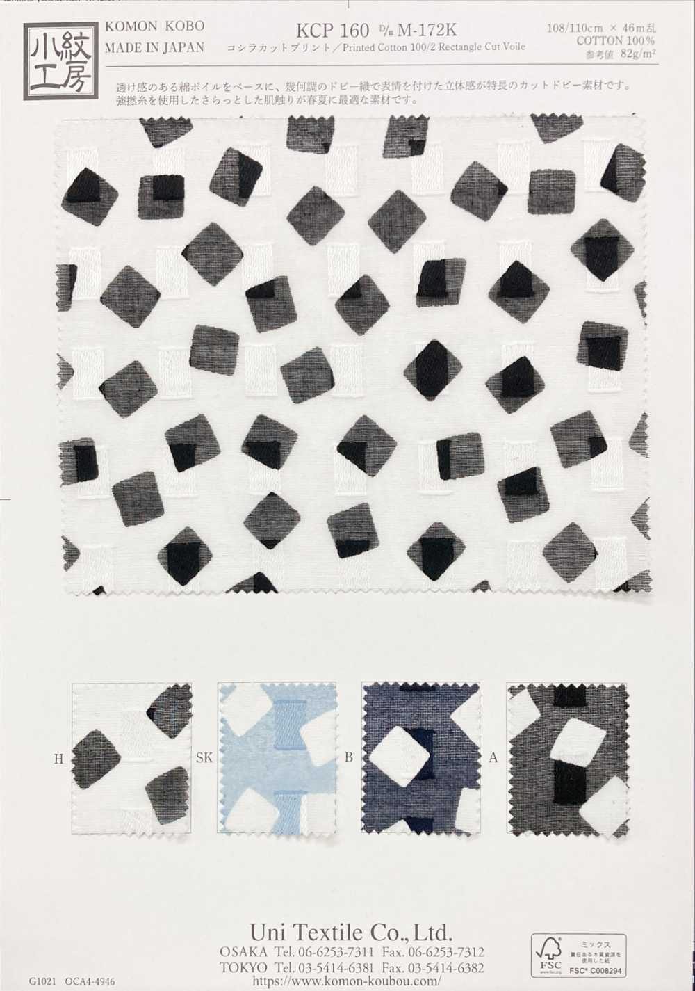 KCP160-DM-172K Impresión De Corte Koshira[Fabrica Textil] Uni Textile(Estudio Komon)