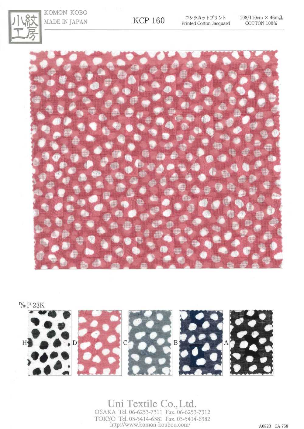KCP160-DP-23K Impresión De Corte Koshira[Fabrica Textil] Uni Textile(Estudio Komon)