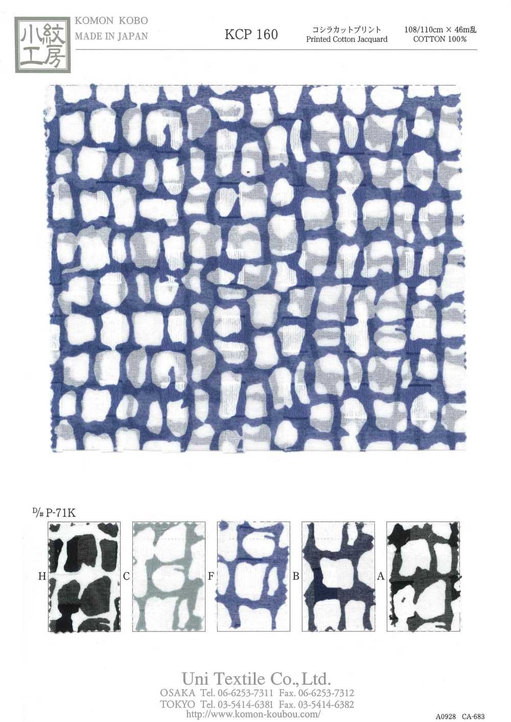 KCP160-DP-71K Impresión De Corte Koshira[Fabrica Textil] Uni Textile(Estudio Komon)