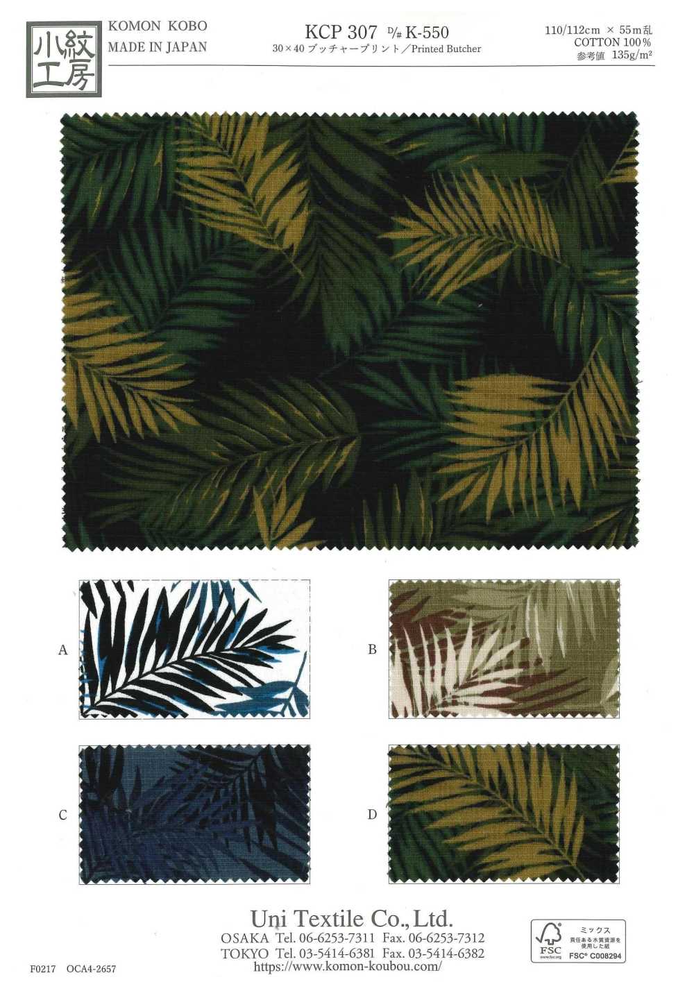 KCP307-DK550 Impresión De Carnicero De 30 X 40[Fabrica Textil] Uni Textile(Estudio Komon)