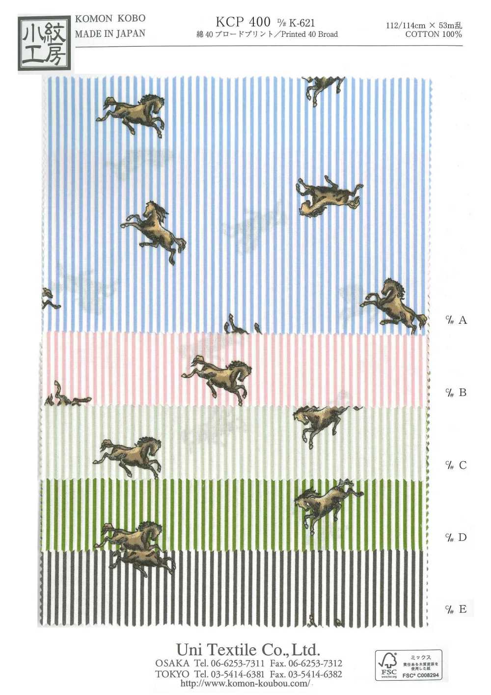 KCP400-DK621 Estampado De Tela Ancha 40% Algodón[Fabrica Textil] Uni Textile(Estudio Komon)