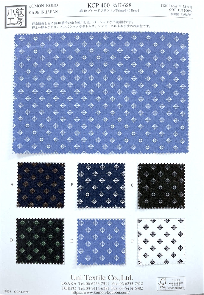KCP400-DK628 Estampado De Paño Fino 40% Algodón[Fabrica Textil] Uni Textile(Estudio Komon)