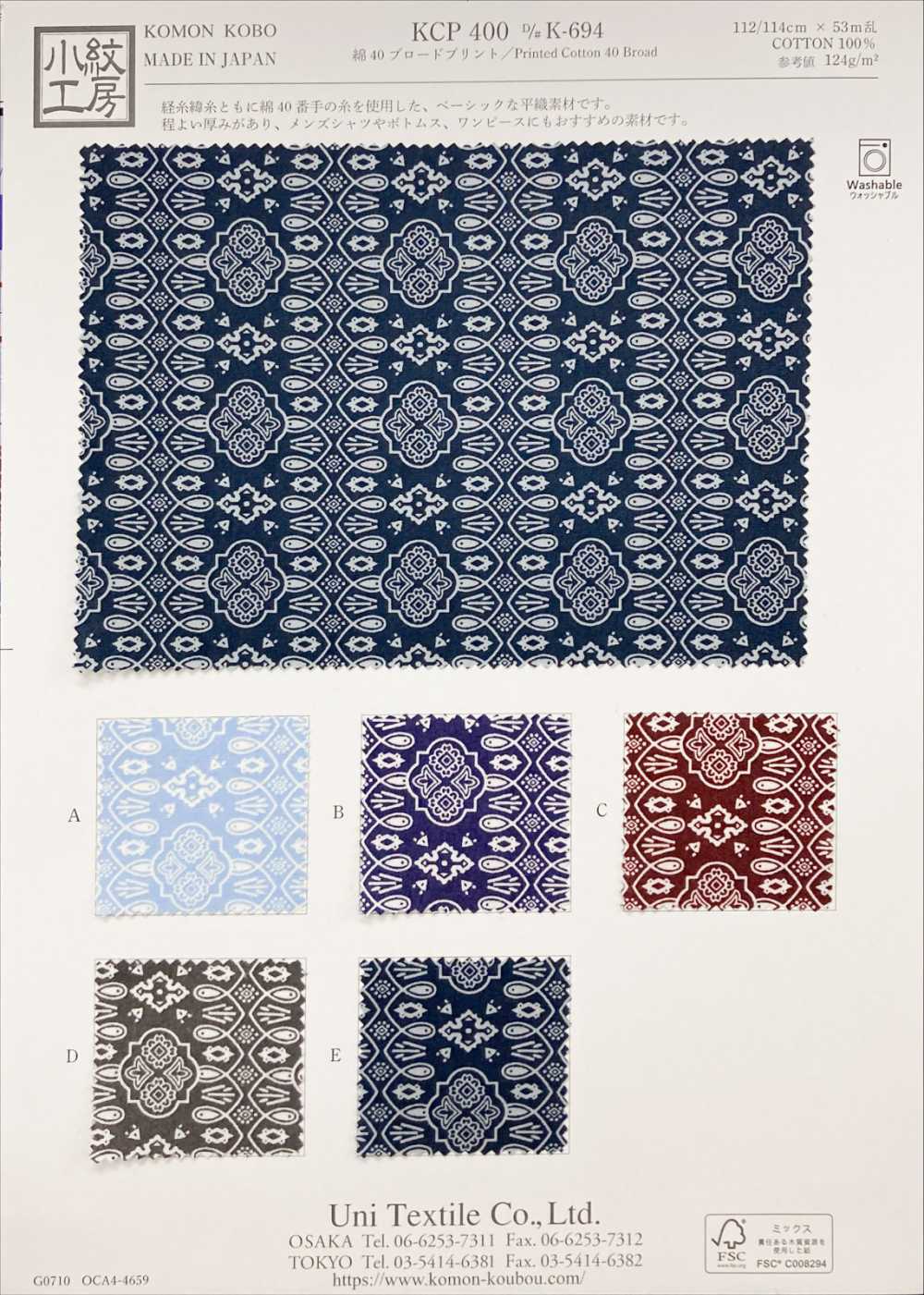 KCP400-DK694 Estampado De Paño Fino 40% Algodón[Fabrica Textil] Uni Textile(Estudio Komon)