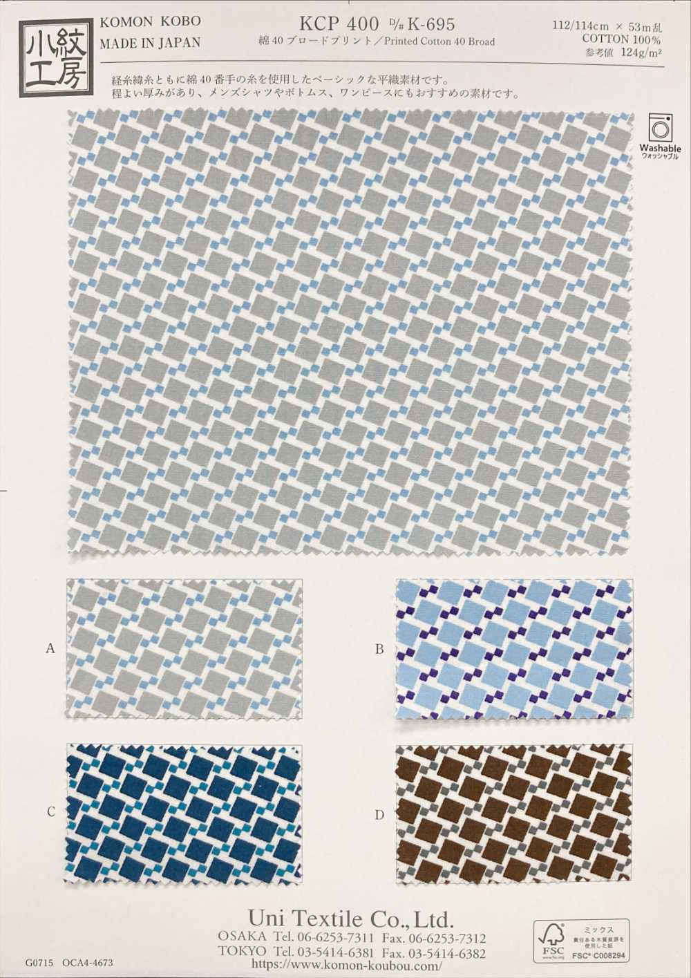 KCP400-DK695 Estampado De Paño Fino 40% Algodón[Fabrica Textil] Uni Textile(Estudio Komon)
