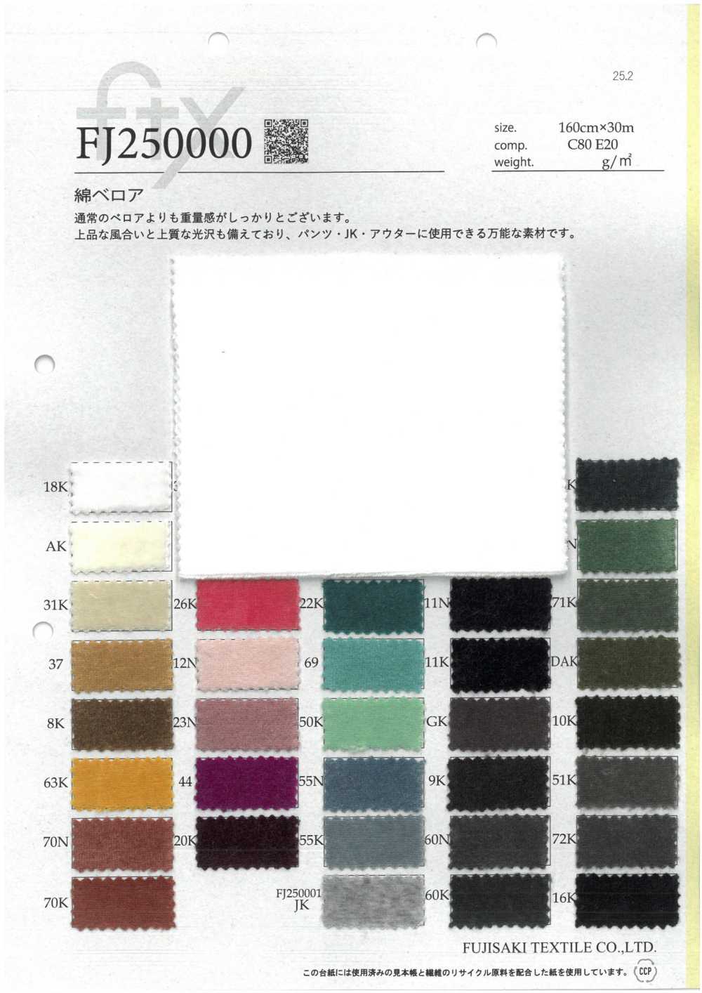 FJ250000/1-SAMPLE Tarjeta De Muestra FJ250000/FJ250001 Fujisaki Textile