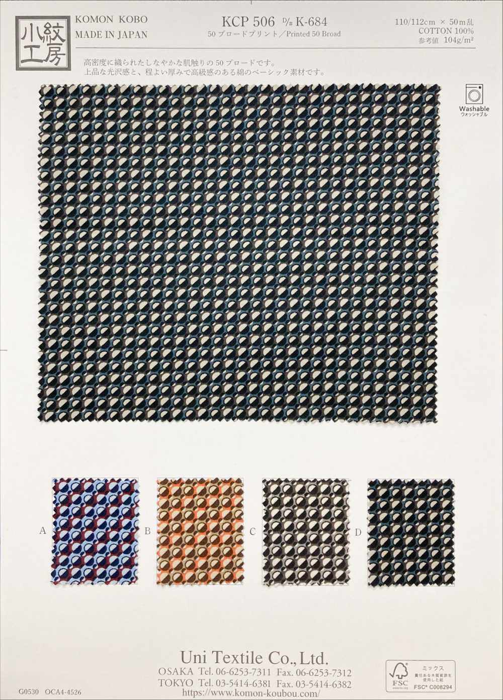 KCP506-DK684 50 Estampados De Paño Fino[Fabrica Textil] Uni Textile(Estudio Komon)