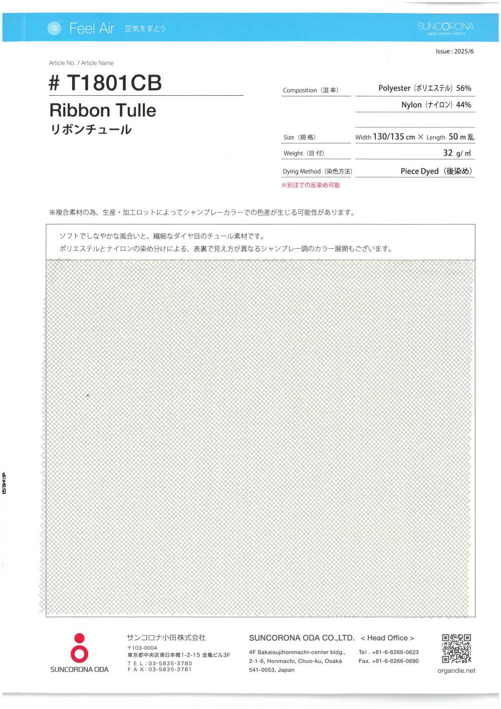 T1801CB Tul De Cinta[Fabrica Textil] Suncorona Oda