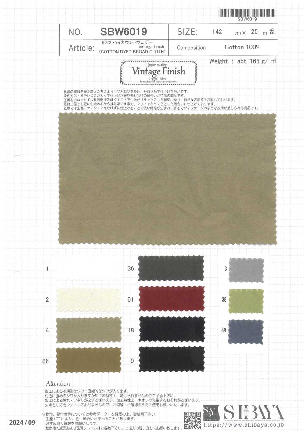 SBW6019 Tela Impermeable De Alto Conteo 60/2 Con Acabado Vintage[Fabrica Textil] SHIBAYA