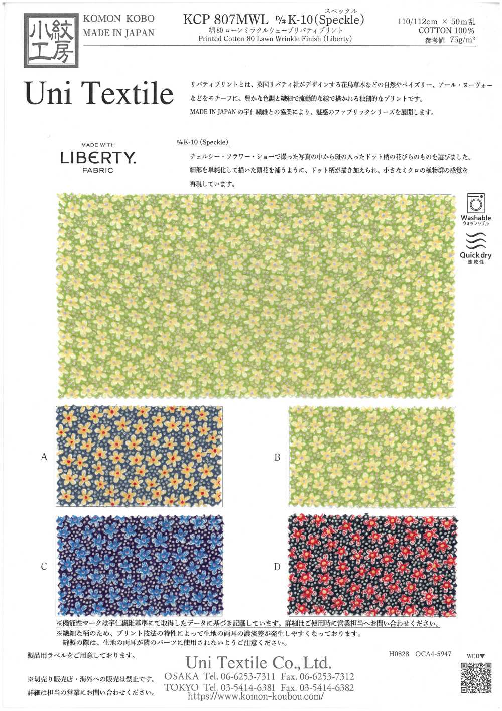 KCP807MWL-DK-10 Algodón 80 Lawn Miracle Wave Liberty Print Speckle[Fabrica Textil] Uni Textile(Estudio Komon)