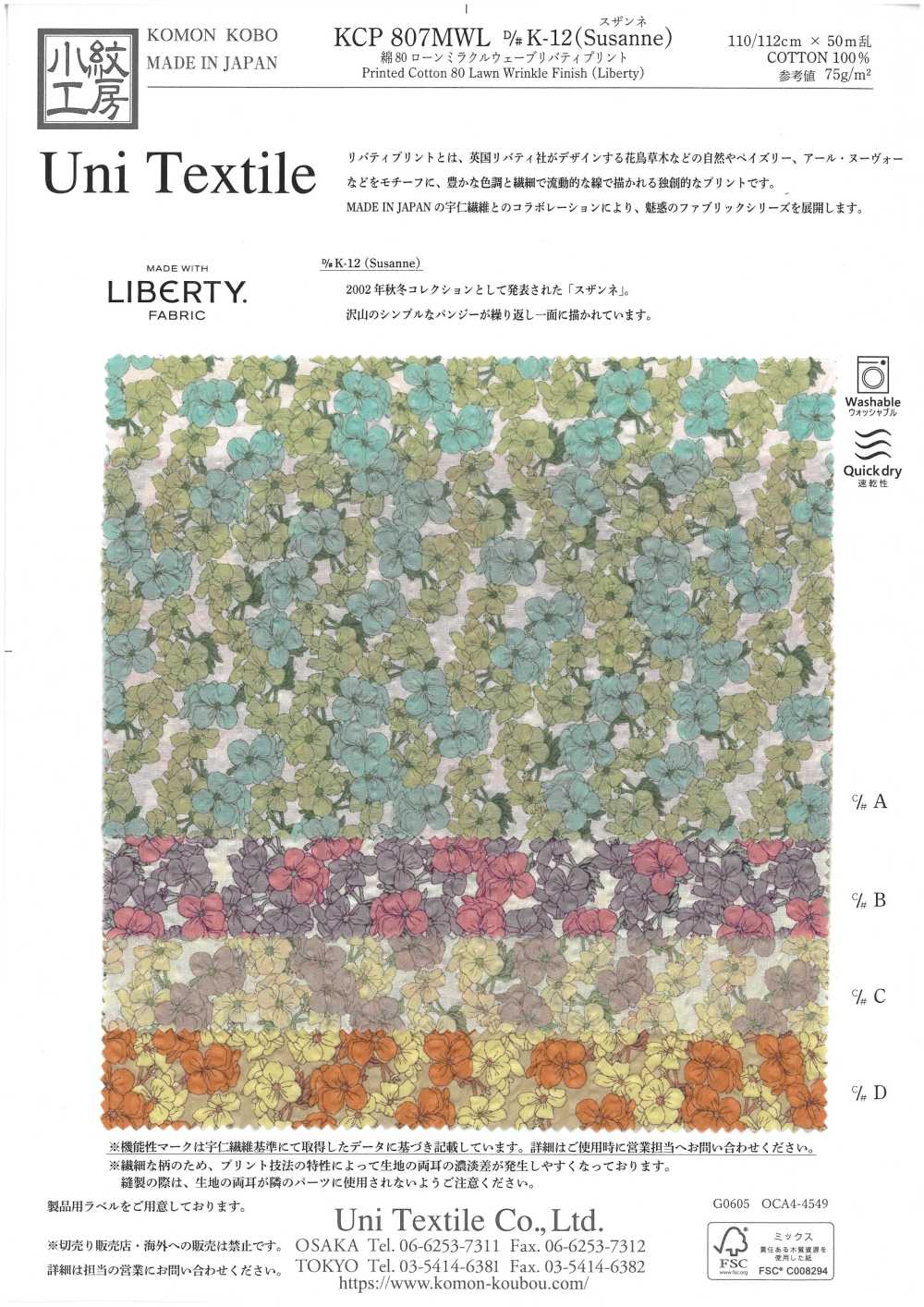KCP807MWL-DK-12 Algodón 80 Lawn Miracle Wave Liberty Print Suzanne[Fabrica Textil] Uni Textile(Estudio Komon)