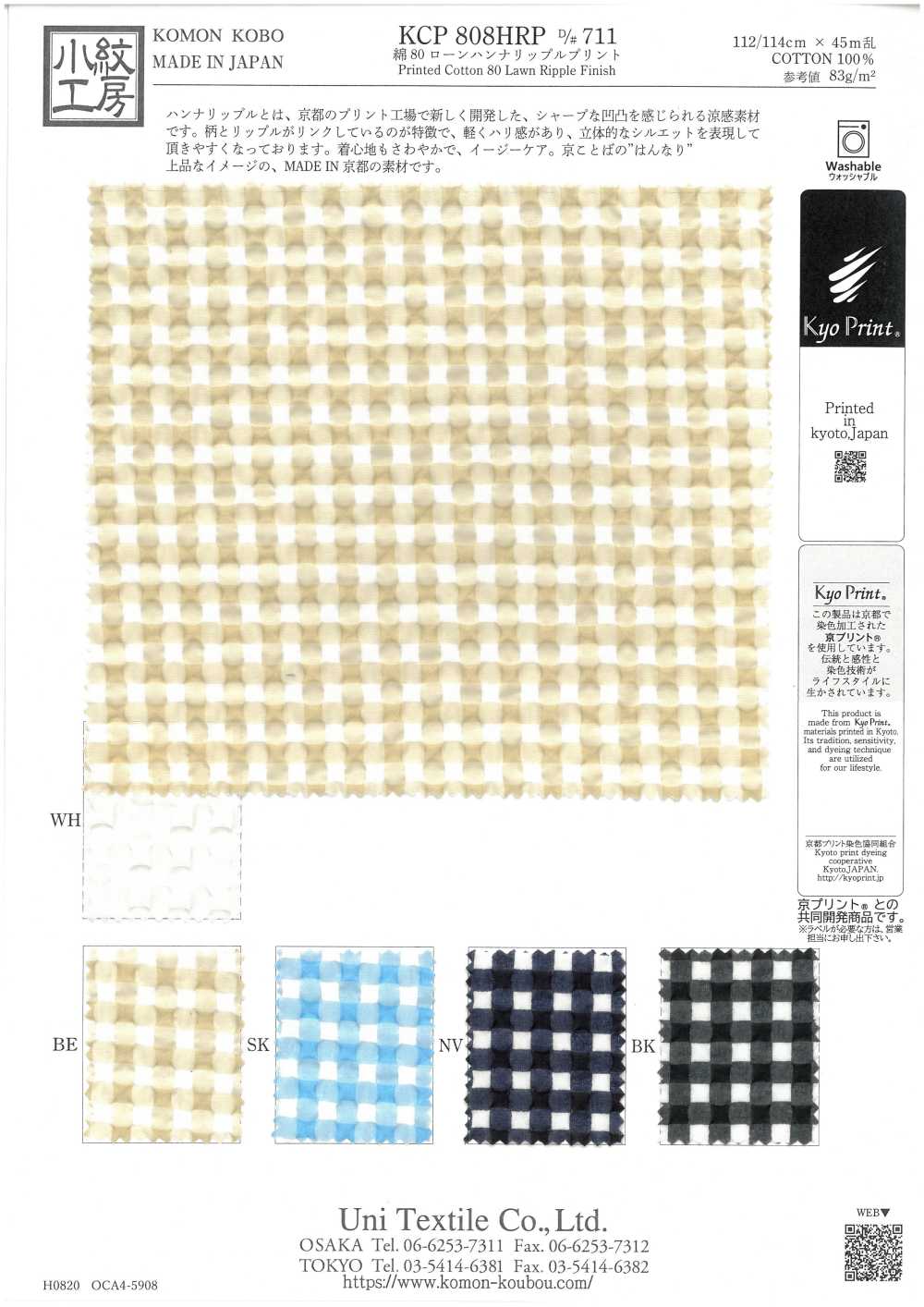 KCP808HRP-D711 Estampado Ondulado Lone Hanna 80 % Algodón[Fabrica Textil] Uni Textile(Estudio Komon)