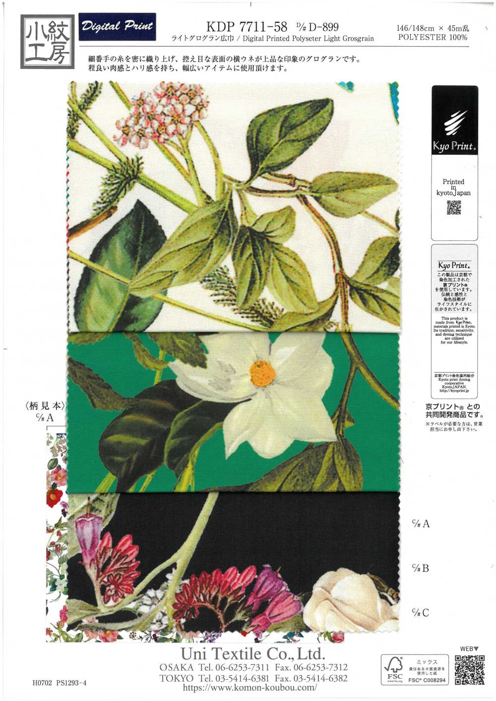 KDP7711-58-DD899 Grosgrain Ligero, Impresión De Inyección De Tinta De Ancho Amplio[Fabrica Textil] Uni Textile(Estudio Komon)