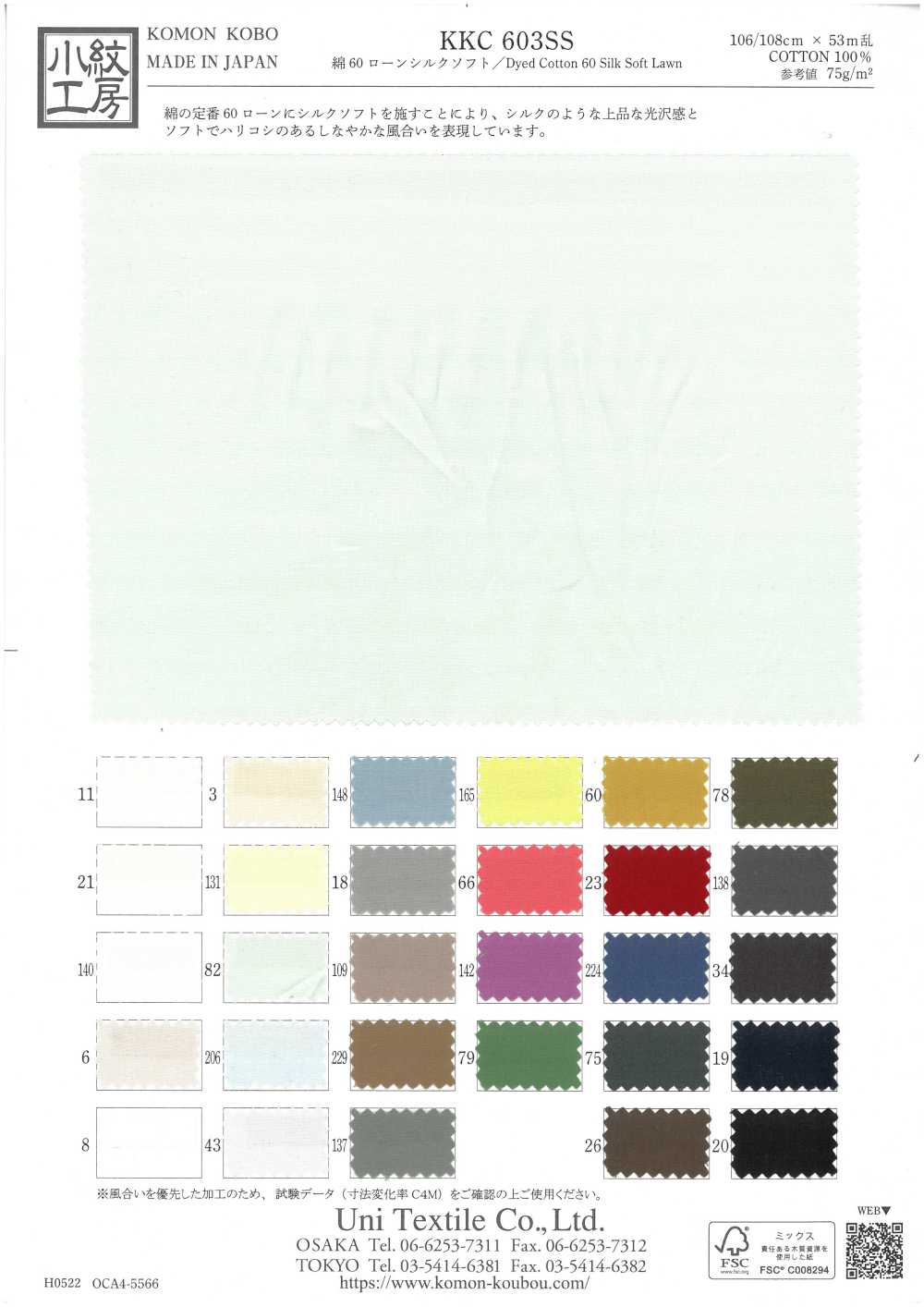 KKC603SS Algodón 60 Lawn Seda Suave[Fabrica Textil] Uni Textile(Estudio Komon)