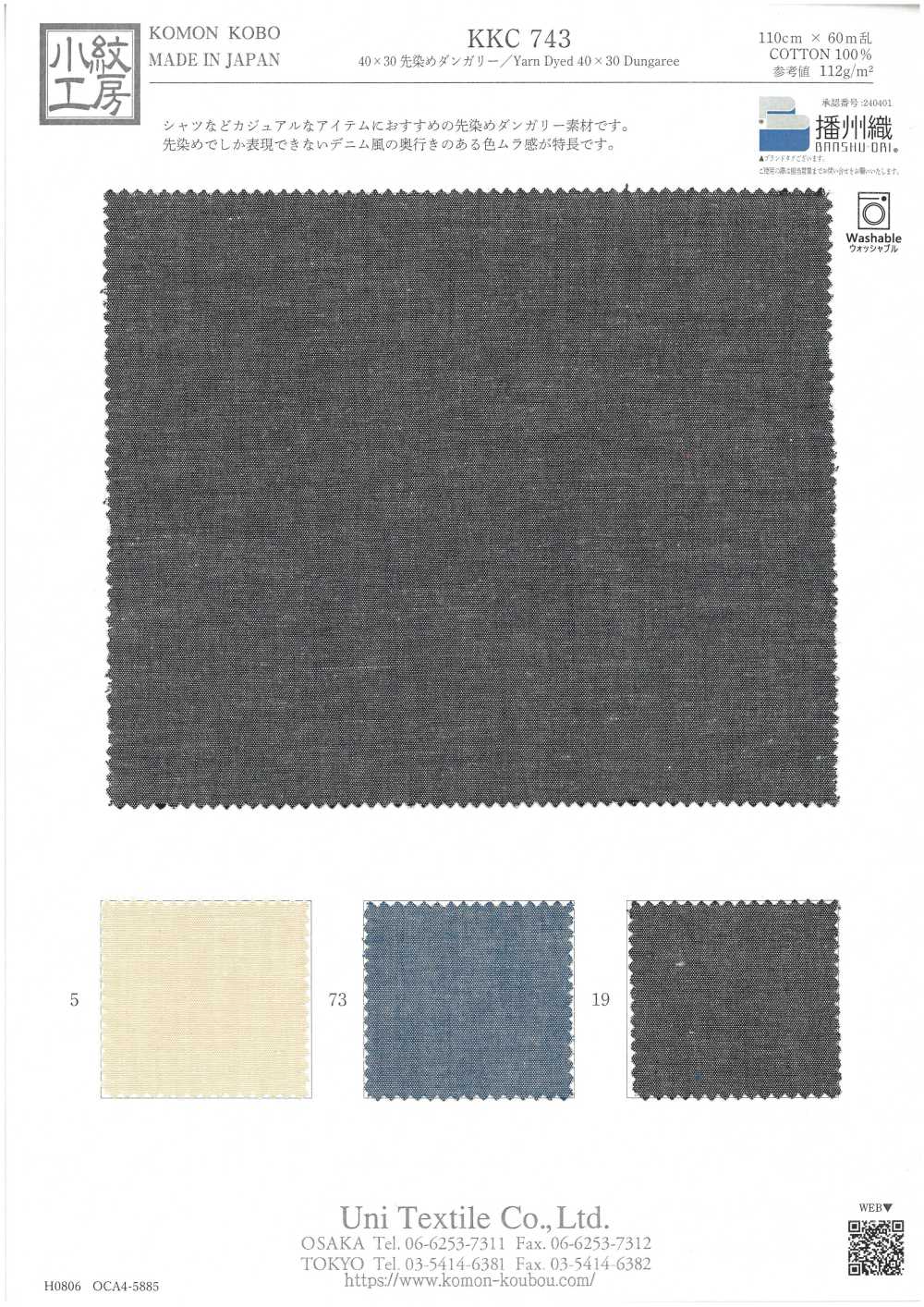 KKC743 Peto Teñido En Hilo 40x30[Fabrica Textil] Uni Textile(Estudio Komon)