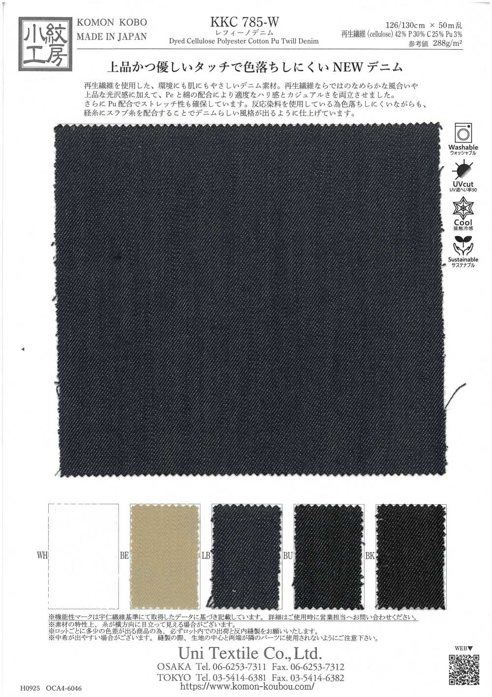 KKC785-W Mezclilla Refino[Fabrica Textil] Uni Textile(Estudio Komon)