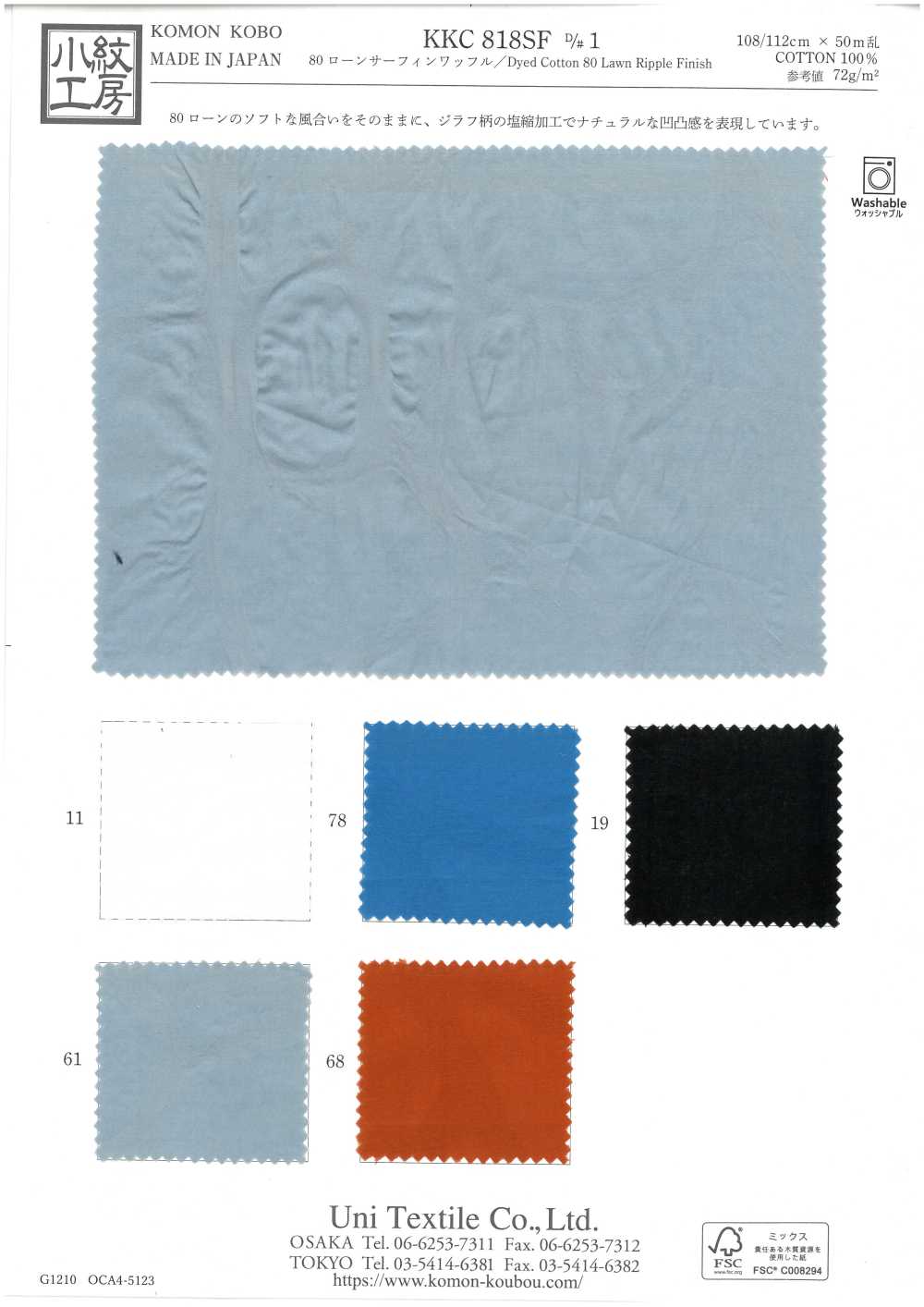 KKC818SF-D1 80 Lawn Surfing Waffle Knit[Fabrica Textil] Uni Textile(Estudio Komon)