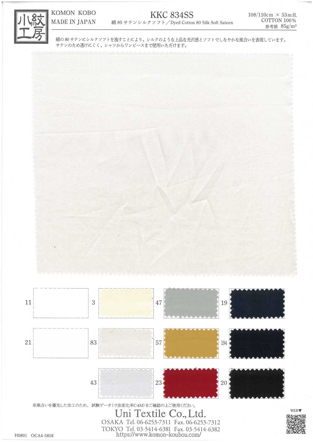KKC834SS 80% Algodón Satén Seda Suave[Fabrica Textil] Uni Textile(Estudio Komon)