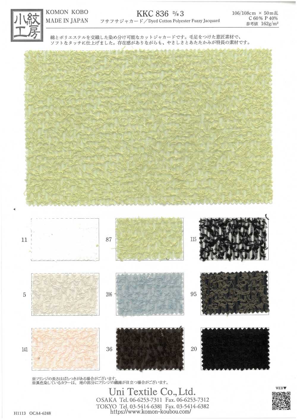 KKC836-D3 Jacquard Esponjoso[Fabrica Textil] Uni Textile(Estudio Komon)