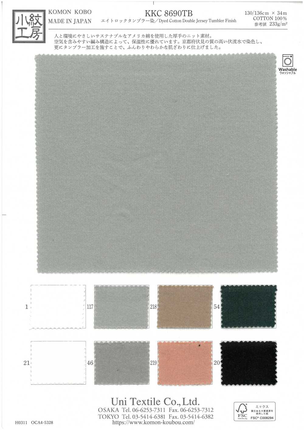 KKC8690TB Teñido De Ocho Esclusas[Fabrica Textil] Uni Textile(Estudio Komon)