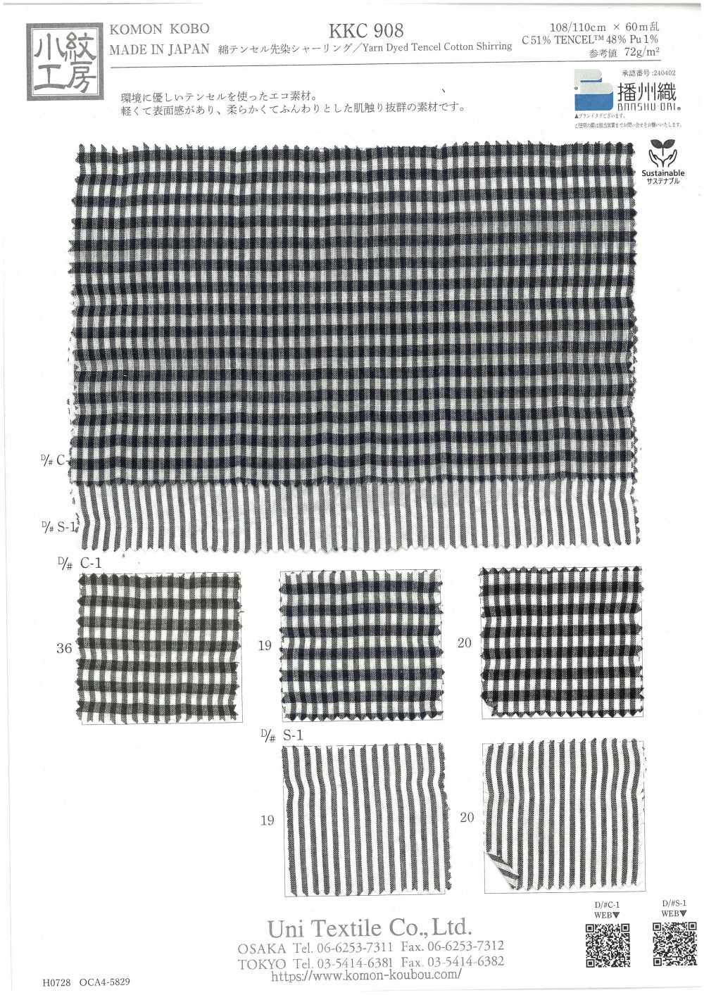 KKC908-DC-1 Hilo De Algodón Tencel Teñido Fruncido[Fabrica Textil] Uni Textile(Estudio Komon)