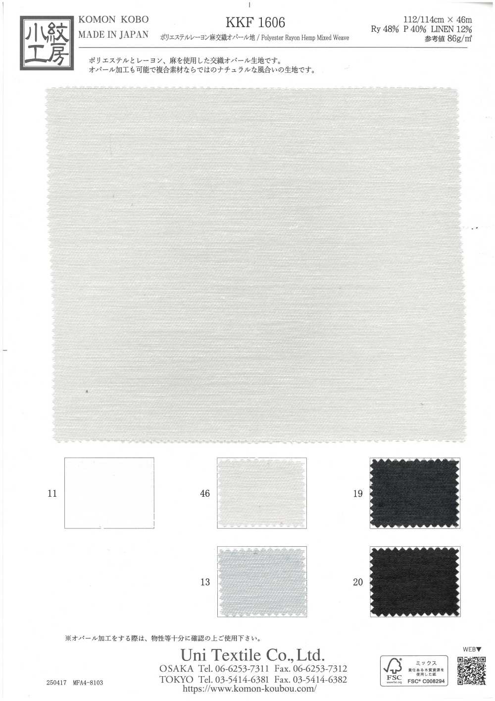 KKF1606 Tejido Entretejido De Poliéster, Rayón Y Lino Con ópalo[Fabrica Textil] Uni Textile(Estudio Komon)