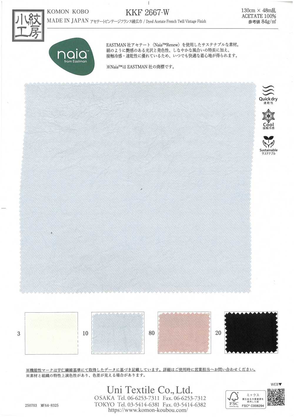 KKF2667-W Sarga De Acetato Vintage De Gran Ancho[Fabrica Textil] Uni Textile(Estudio Komon)