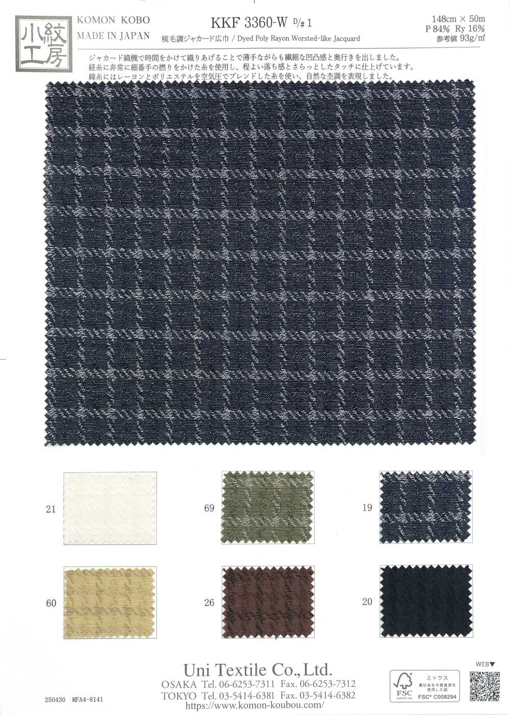 KKF3360-W-D1 Jacquard De Estambre Ancho[Fabrica Textil] Uni Textile(Estudio Komon)