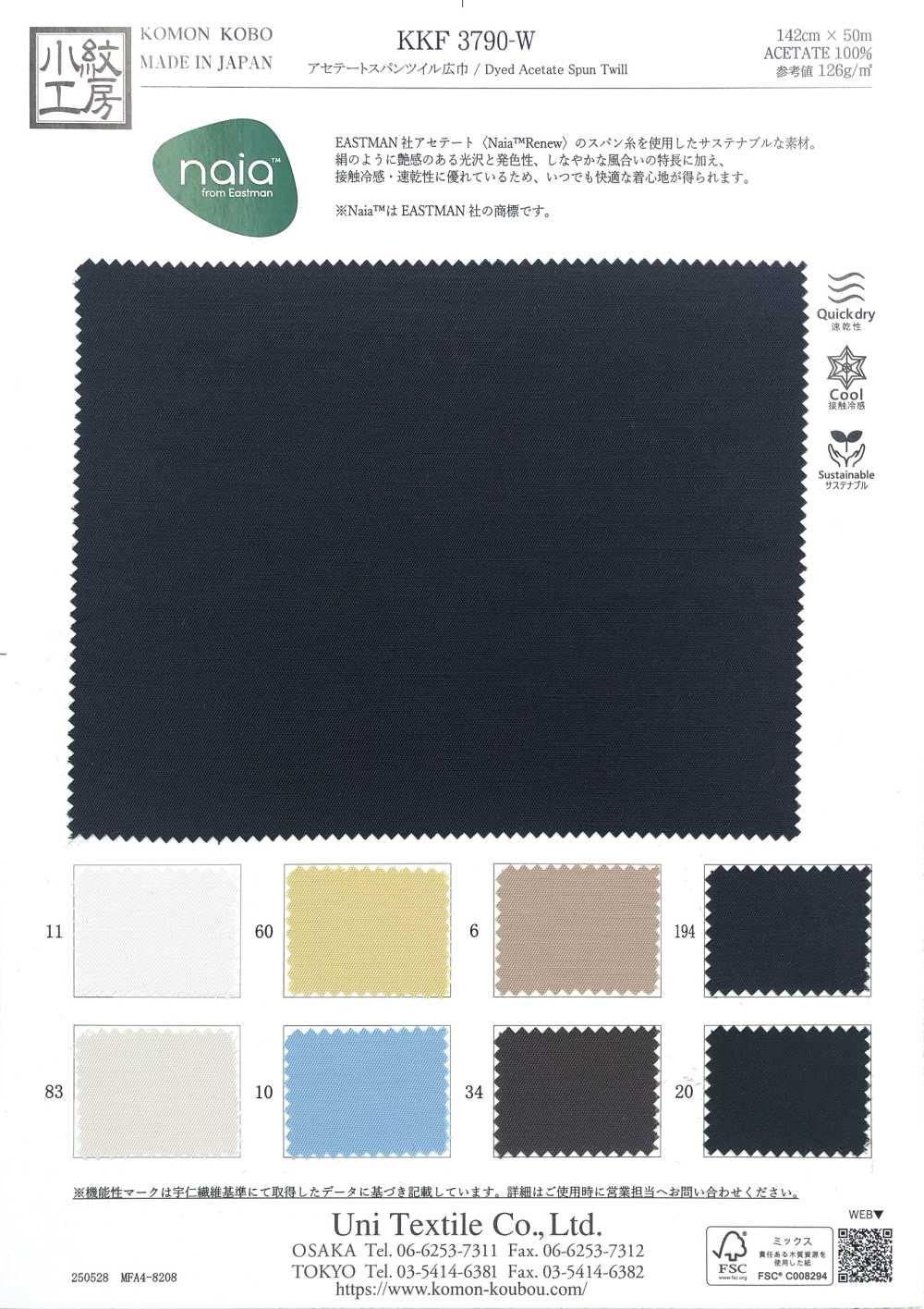 KKF3790-W Acetato Spantile Ancho Ancho[Fabrica Textil] Uni Textile(Estudio Komon)