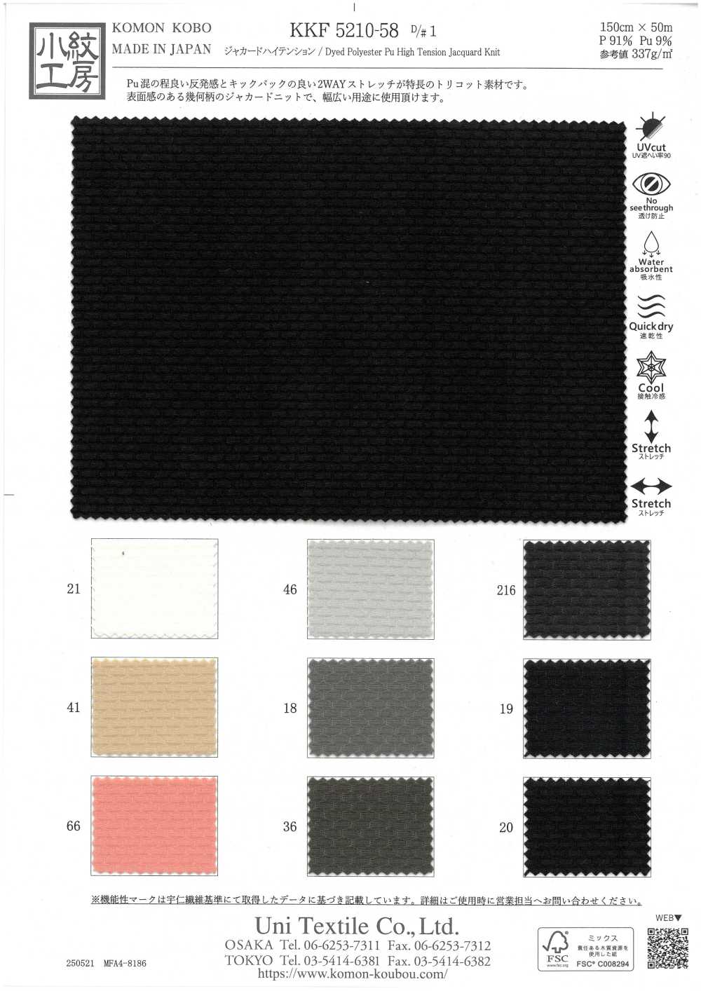 KKF5210-58-D1 Jacquard De Alta Tensión[Fabrica Textil] Uni Textile(Estudio Komon)